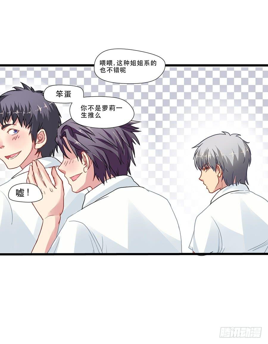 最近流行姐姐系？