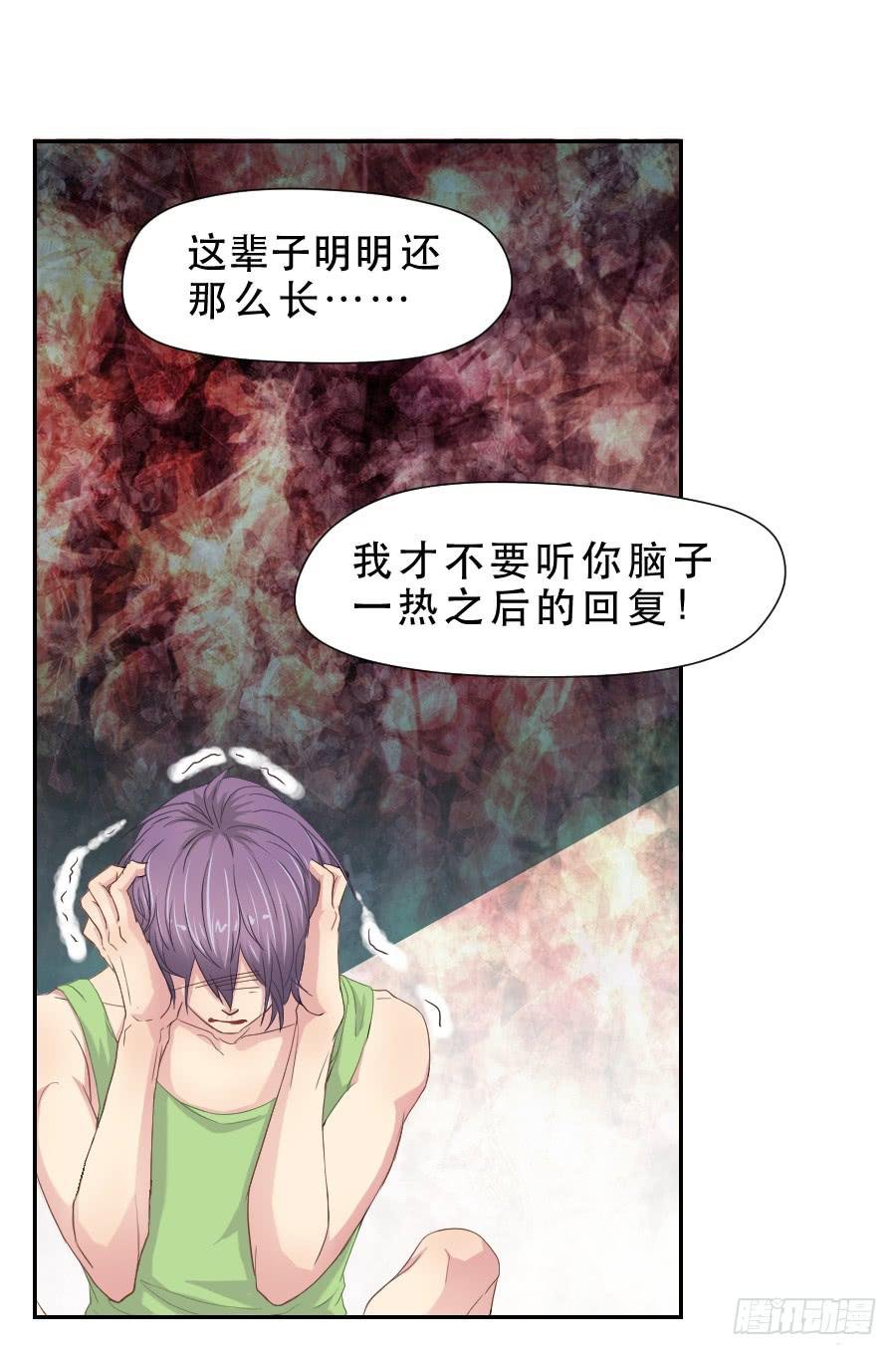 任性的人 2