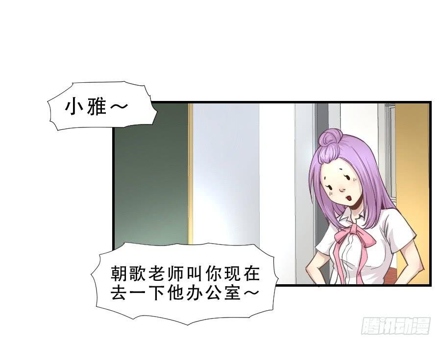 楚悠雅
