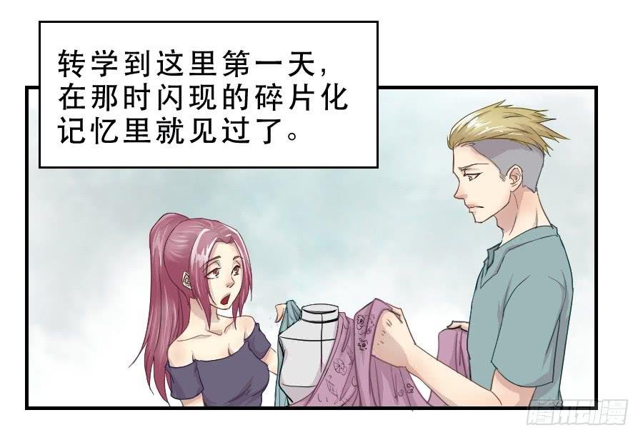 假面美人