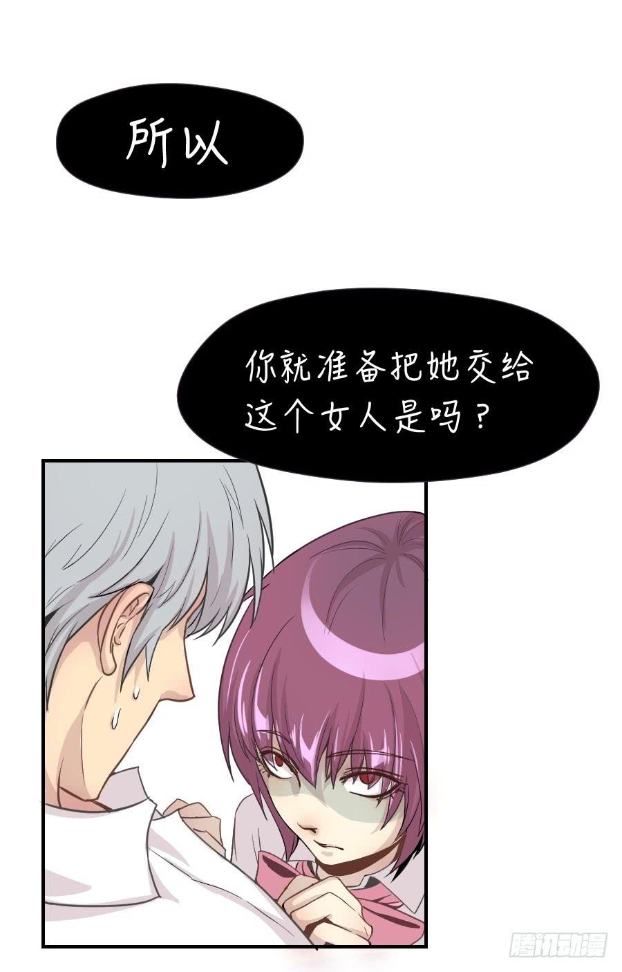 假面美人