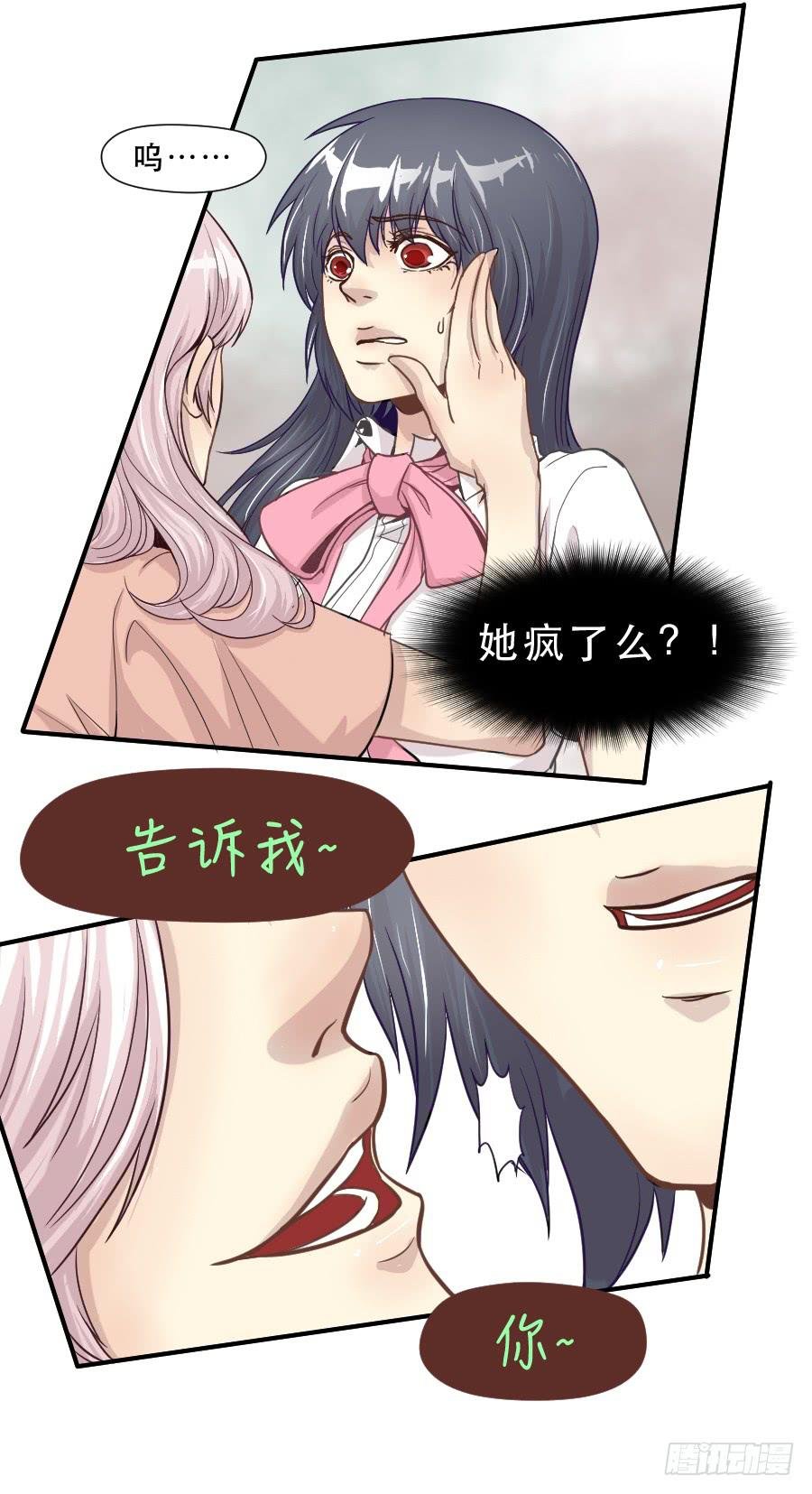 精神病患