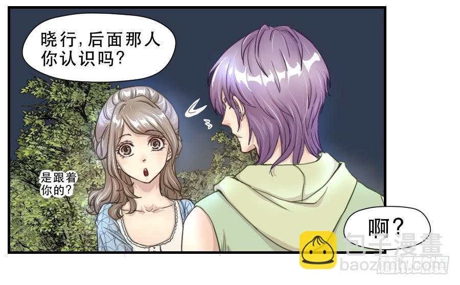 她是谁？