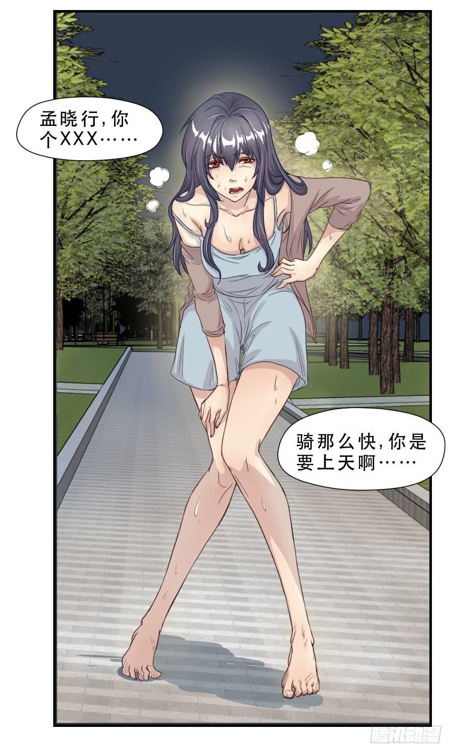 她是谁？