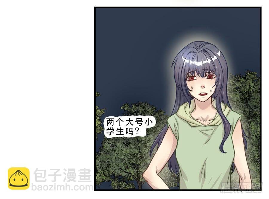 她是谁？