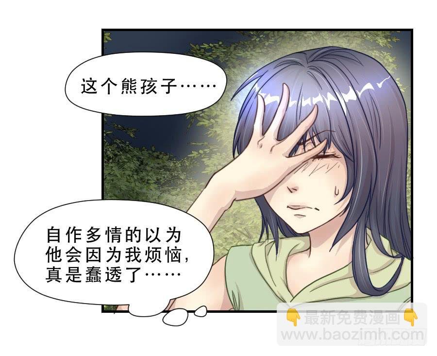 绿茶婊？