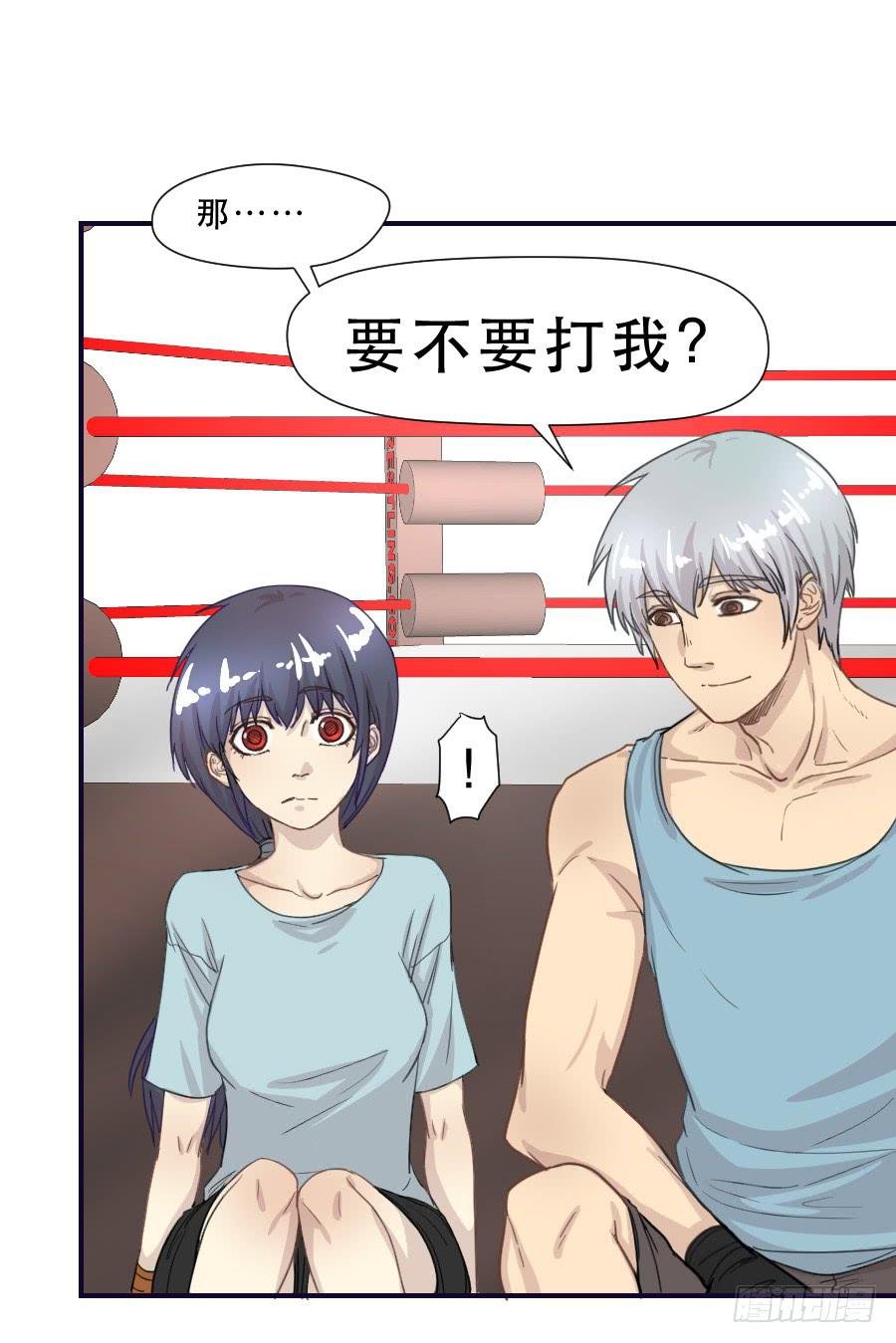 打我就不会受伤