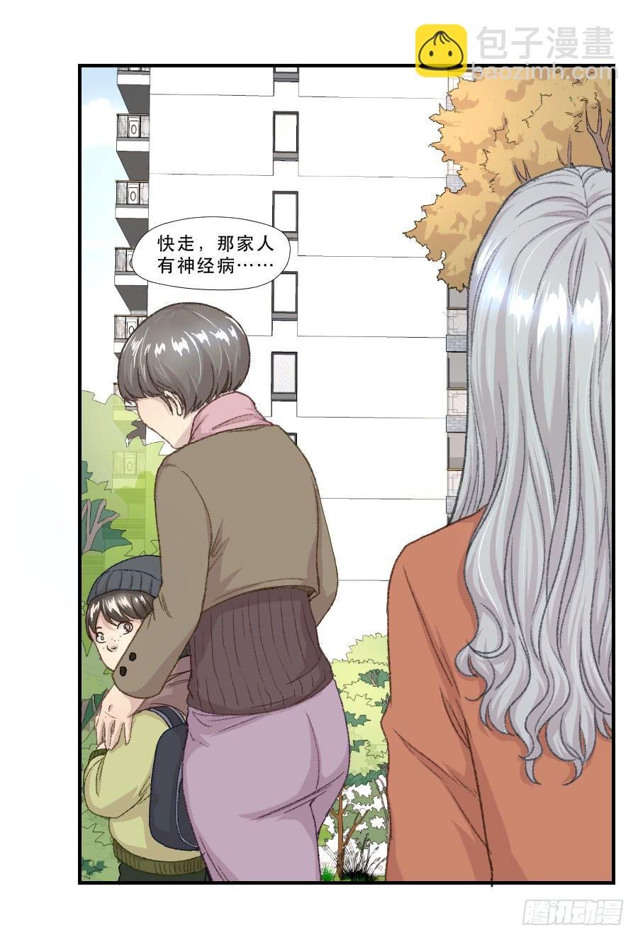 我女儿不是疯子
