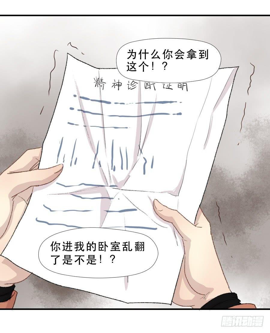 我女儿不是疯子