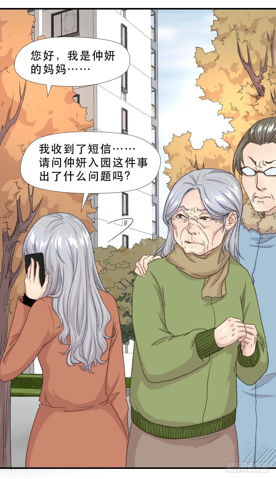 我女儿不是疯子