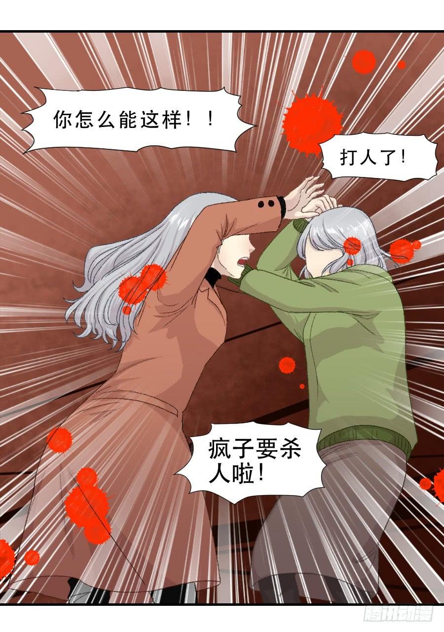 我女儿不是疯子