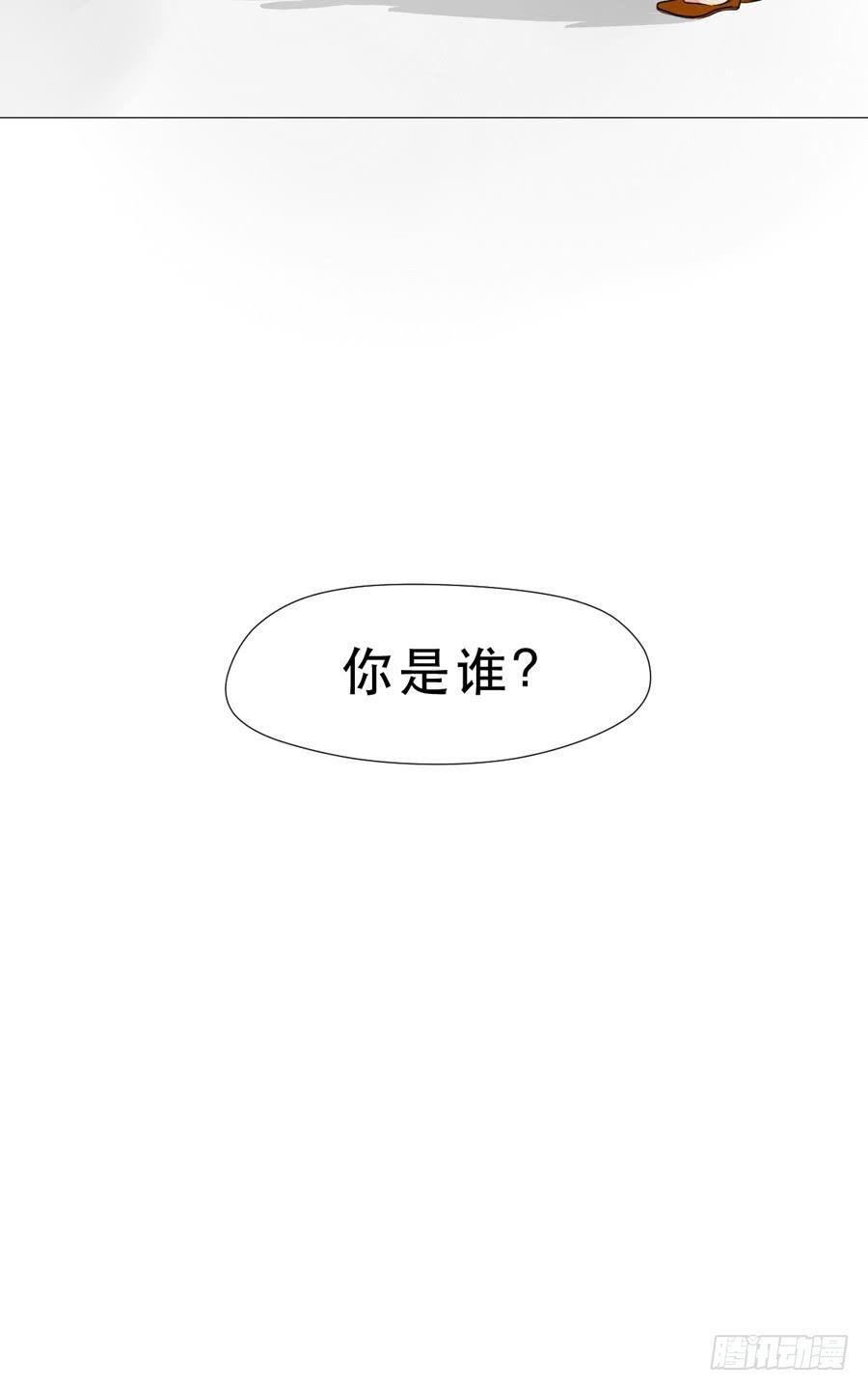 你是谁？