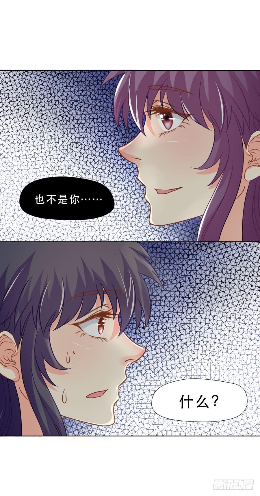 你是谁 2