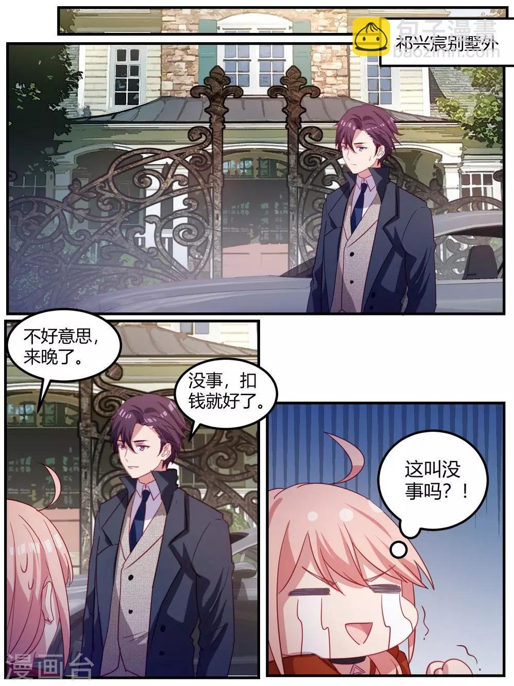 第104话