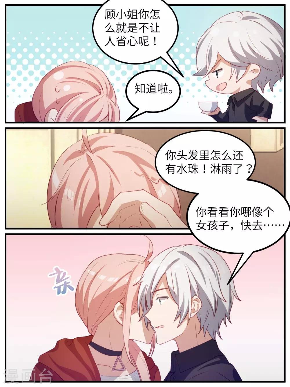 第108话