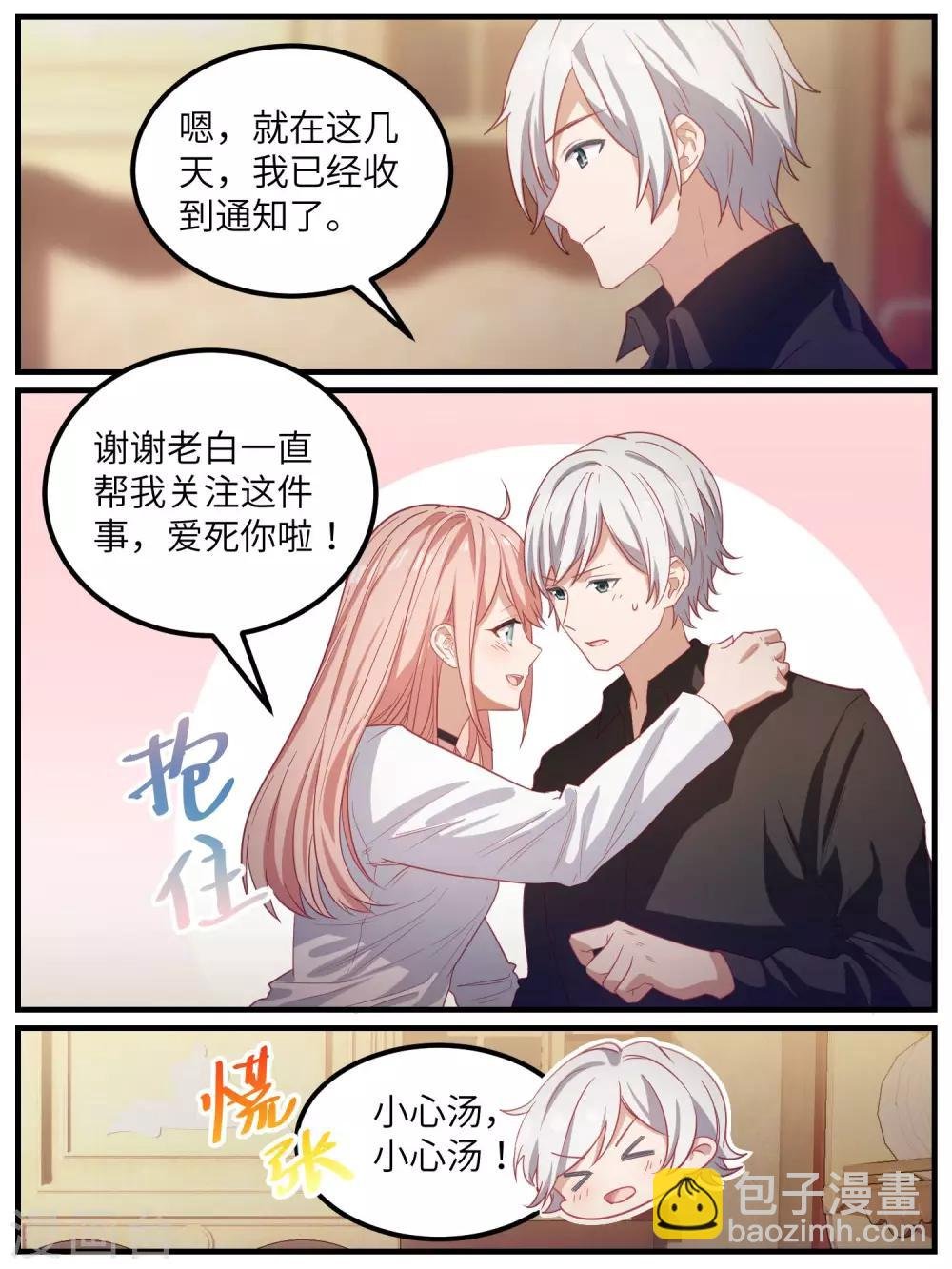 第108话