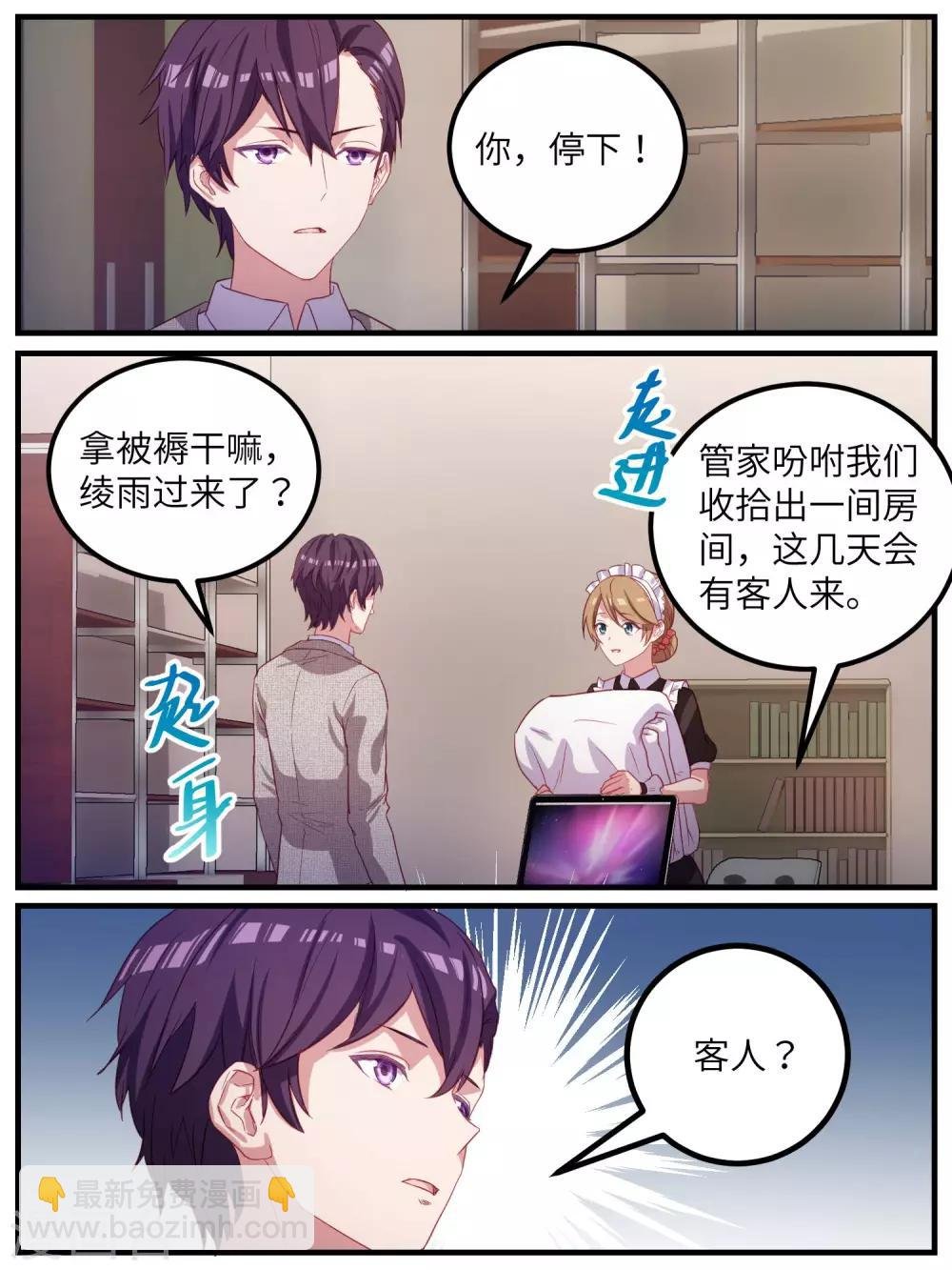 第108话