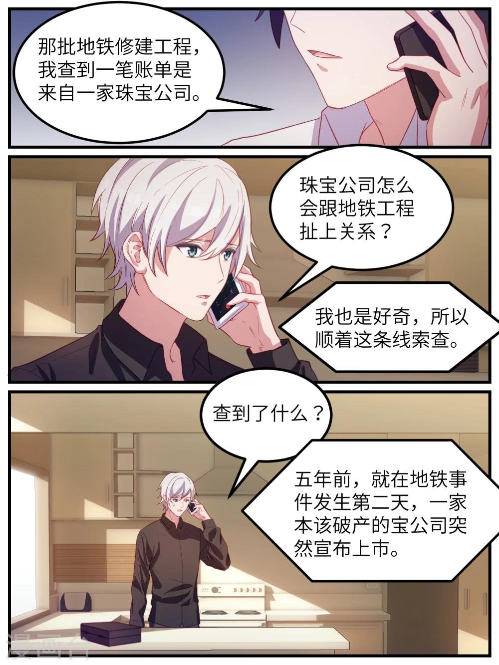 第110话