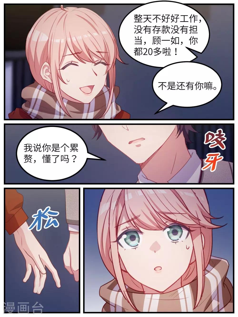 第112话