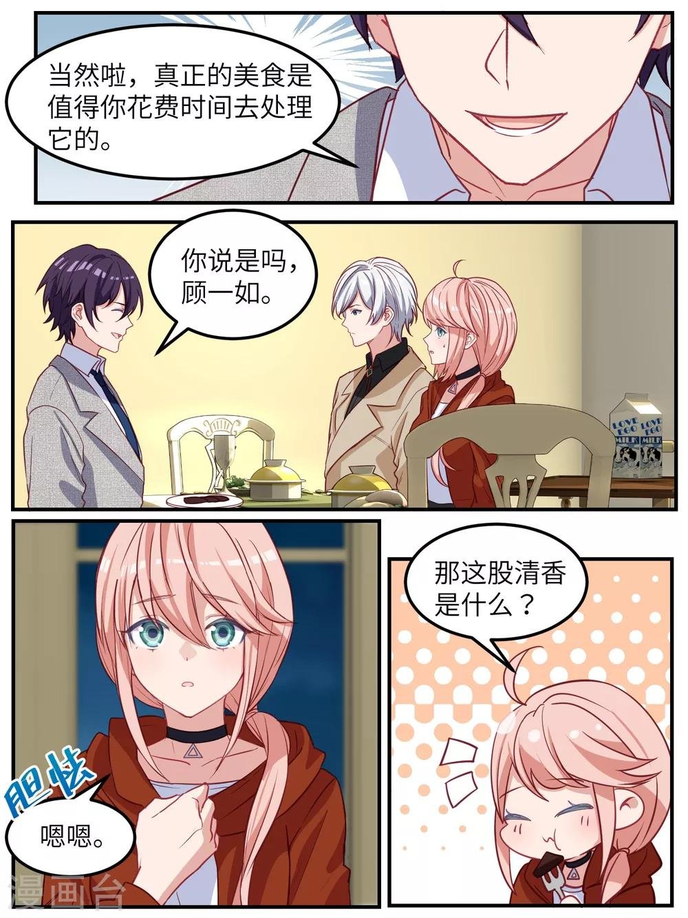 第116话