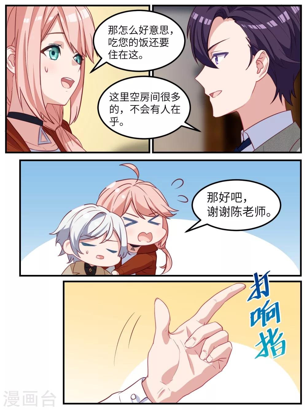 第116话