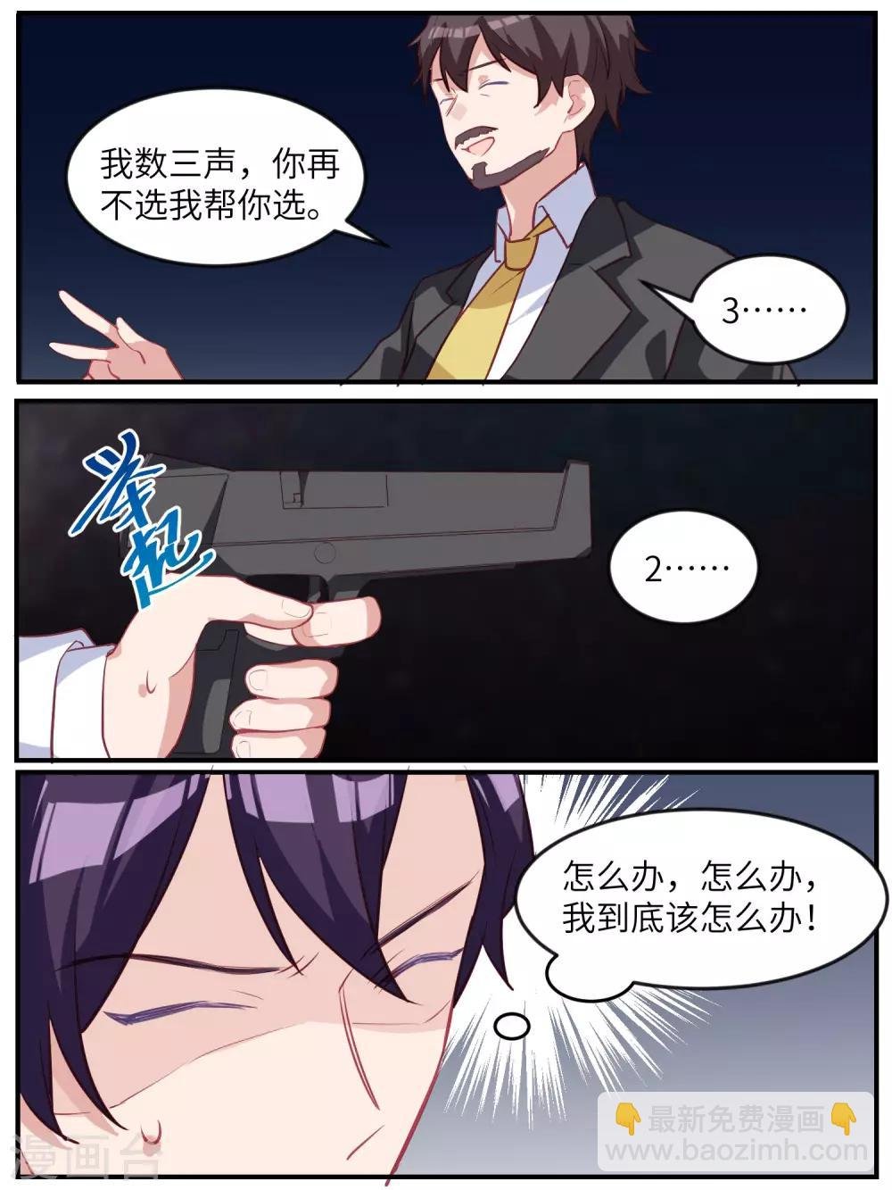 最终话