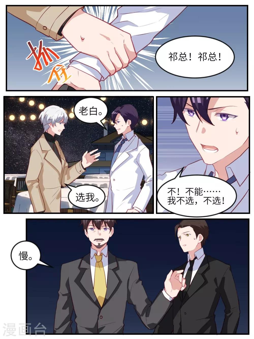 最终话