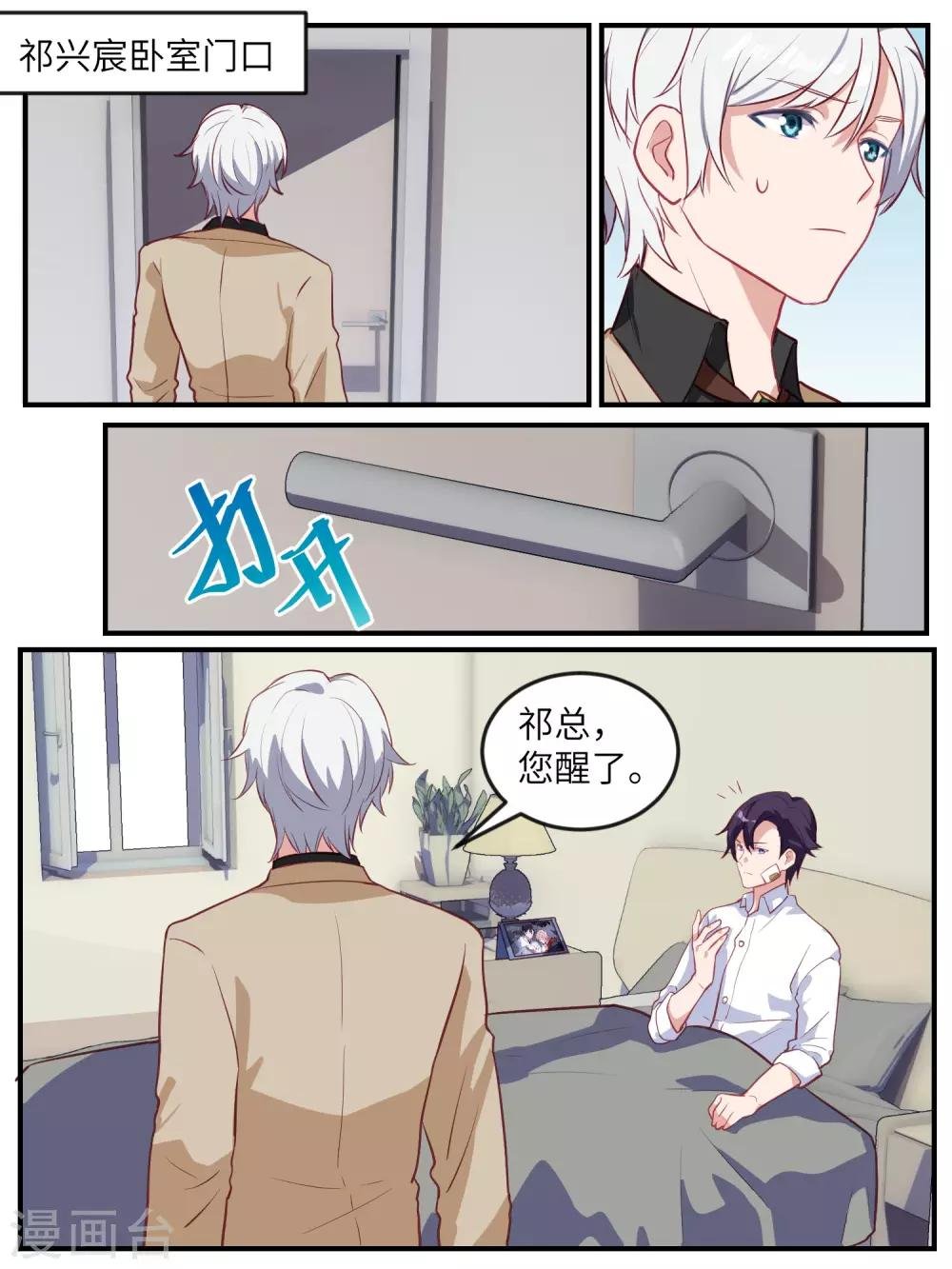 最终话