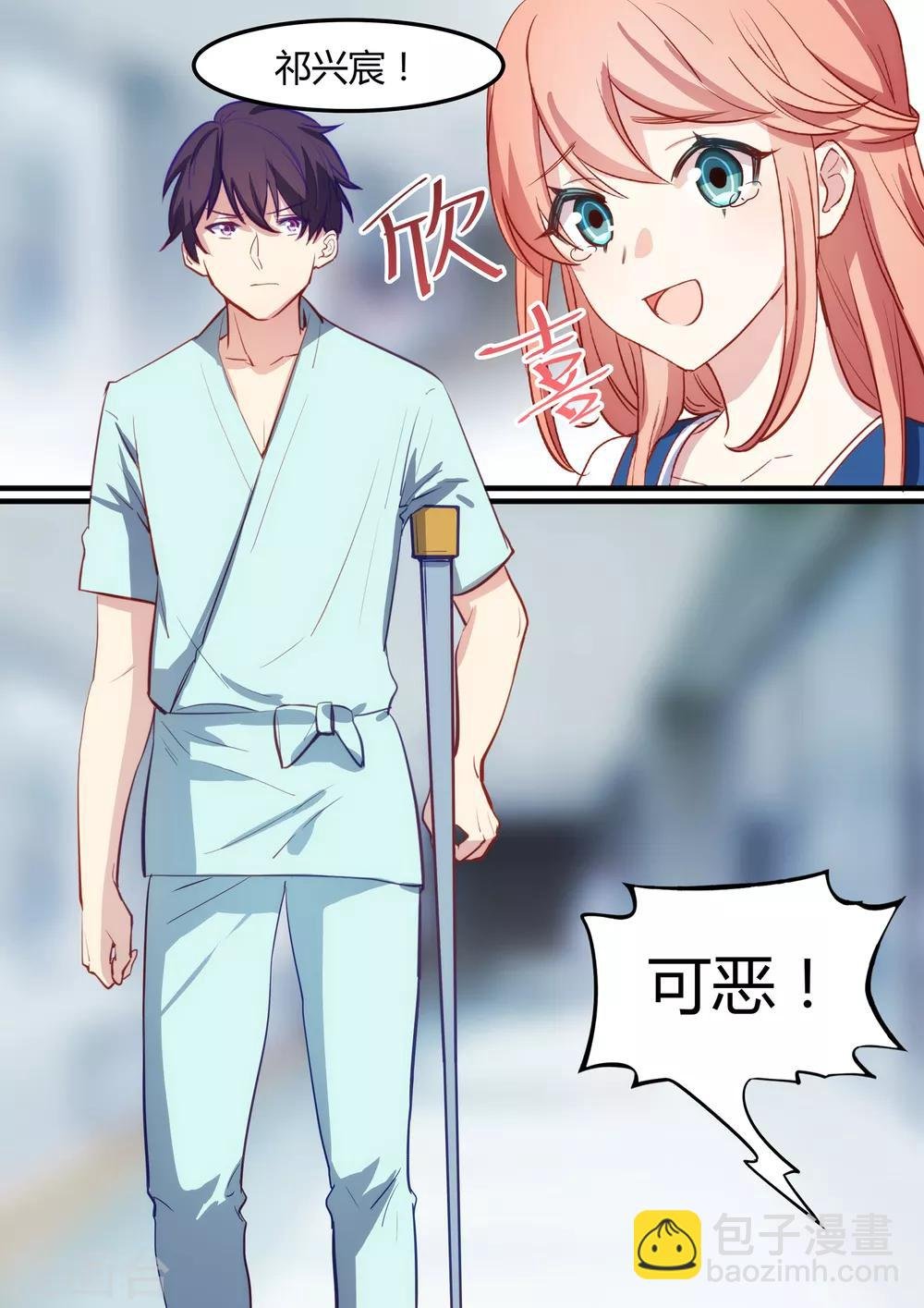 第29话