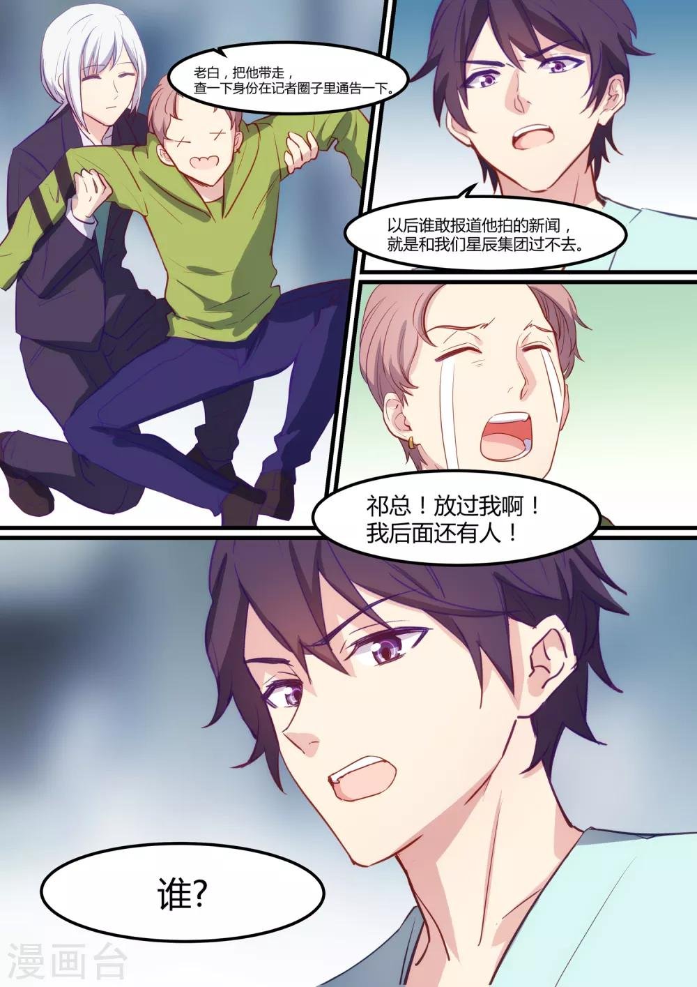 第29话