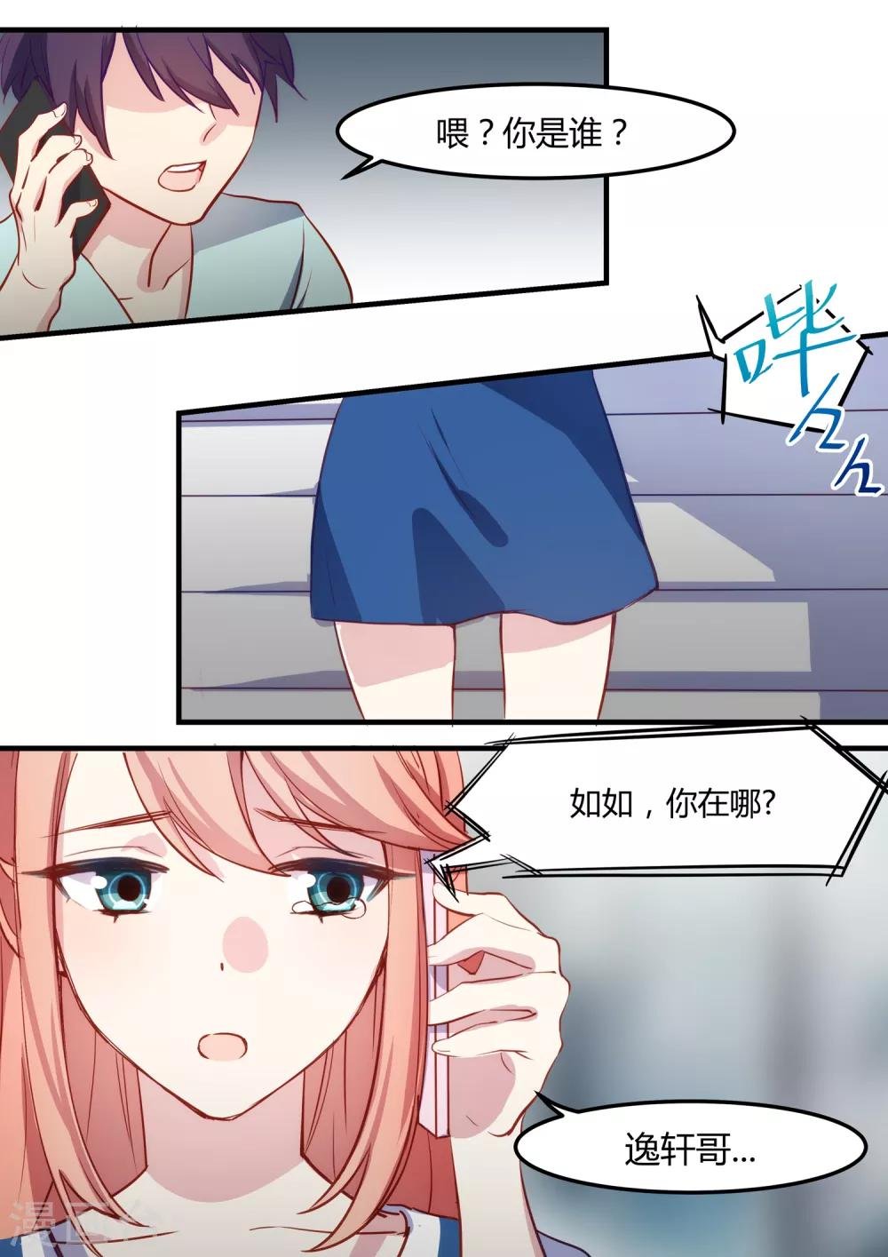 第29话