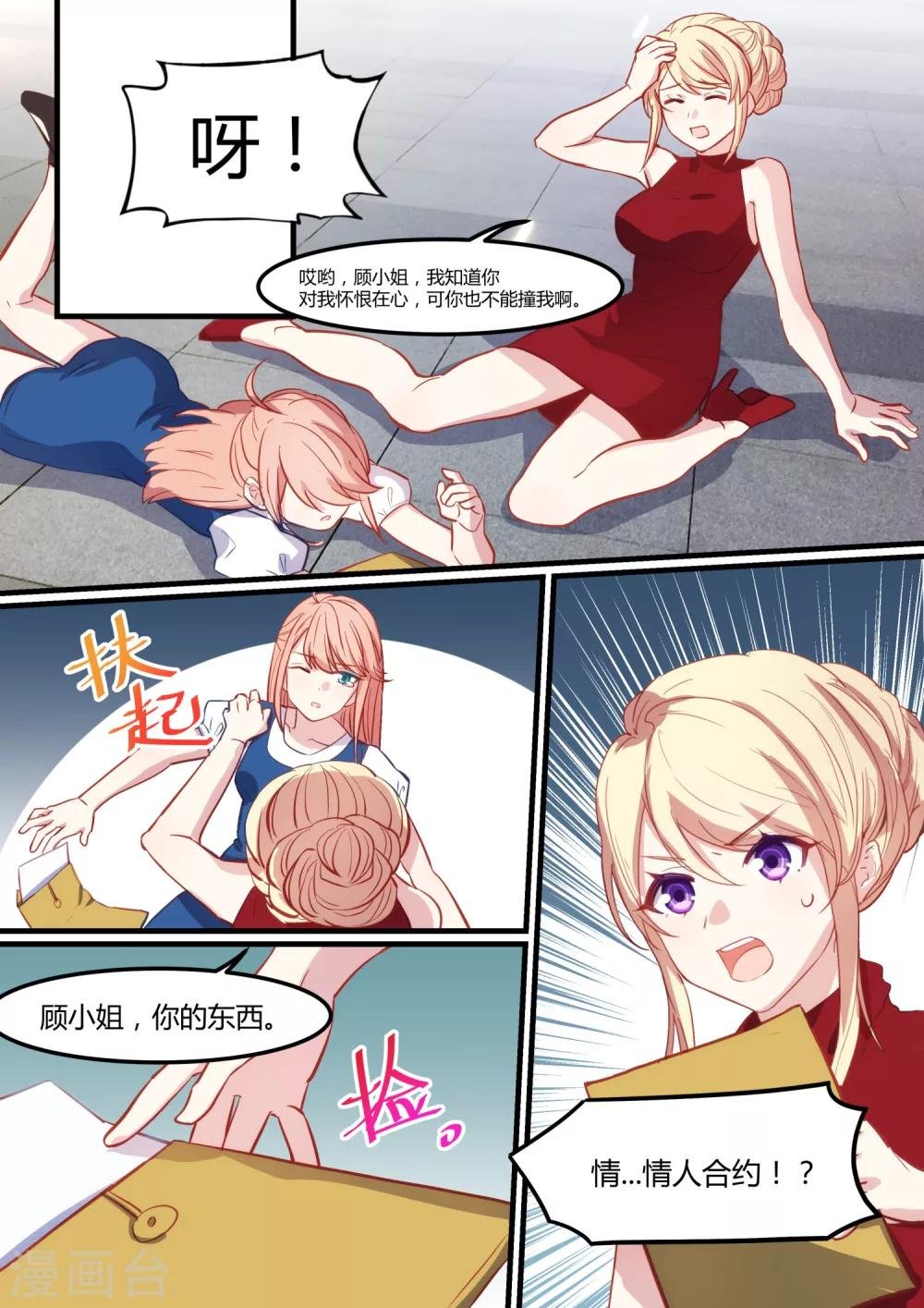 第31话