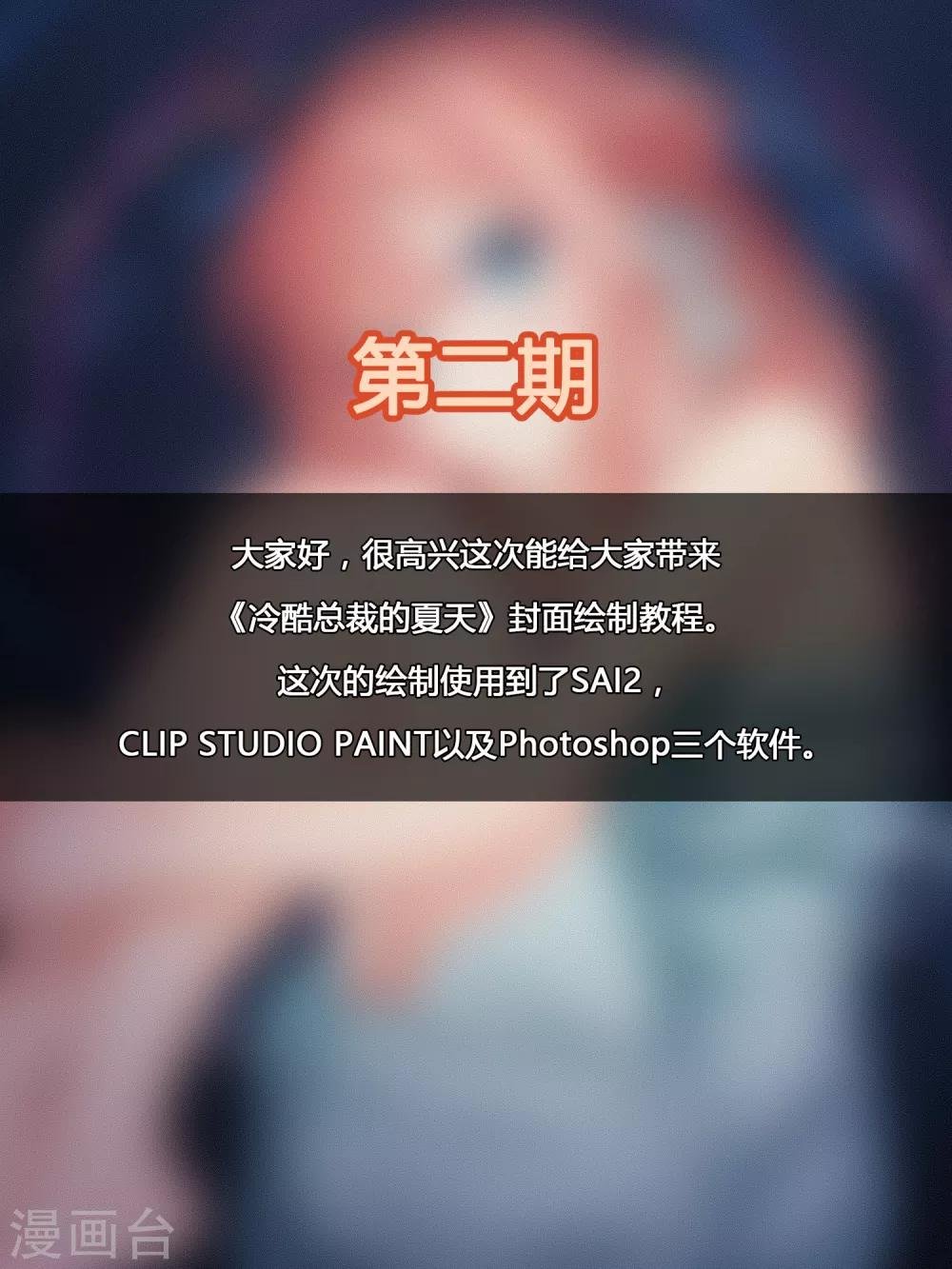 特别篇2