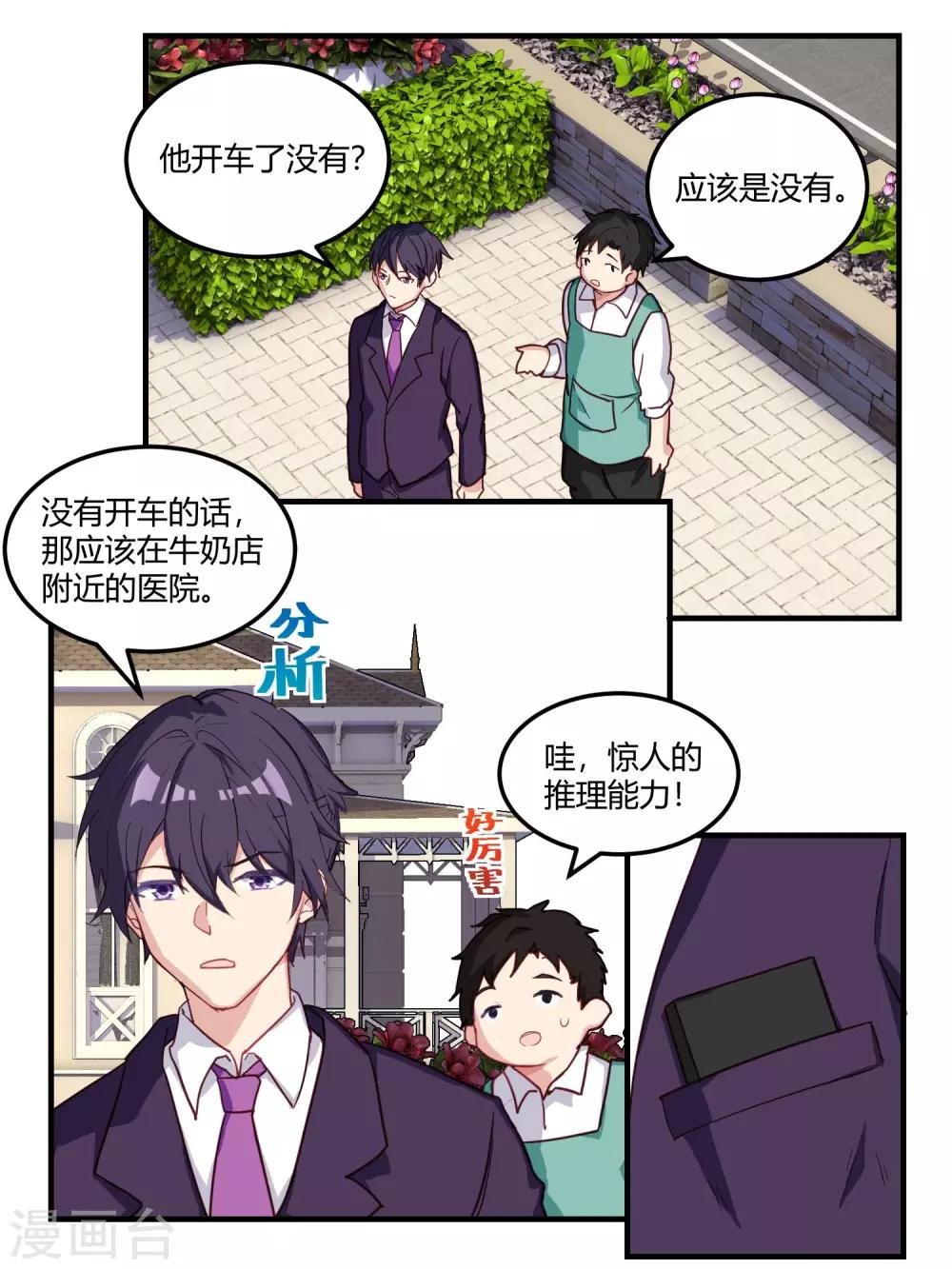 第54话