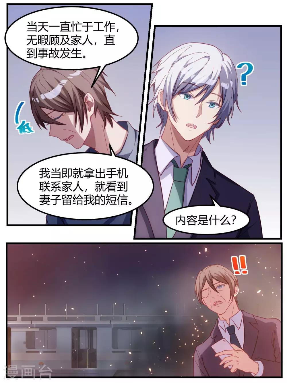 第66话