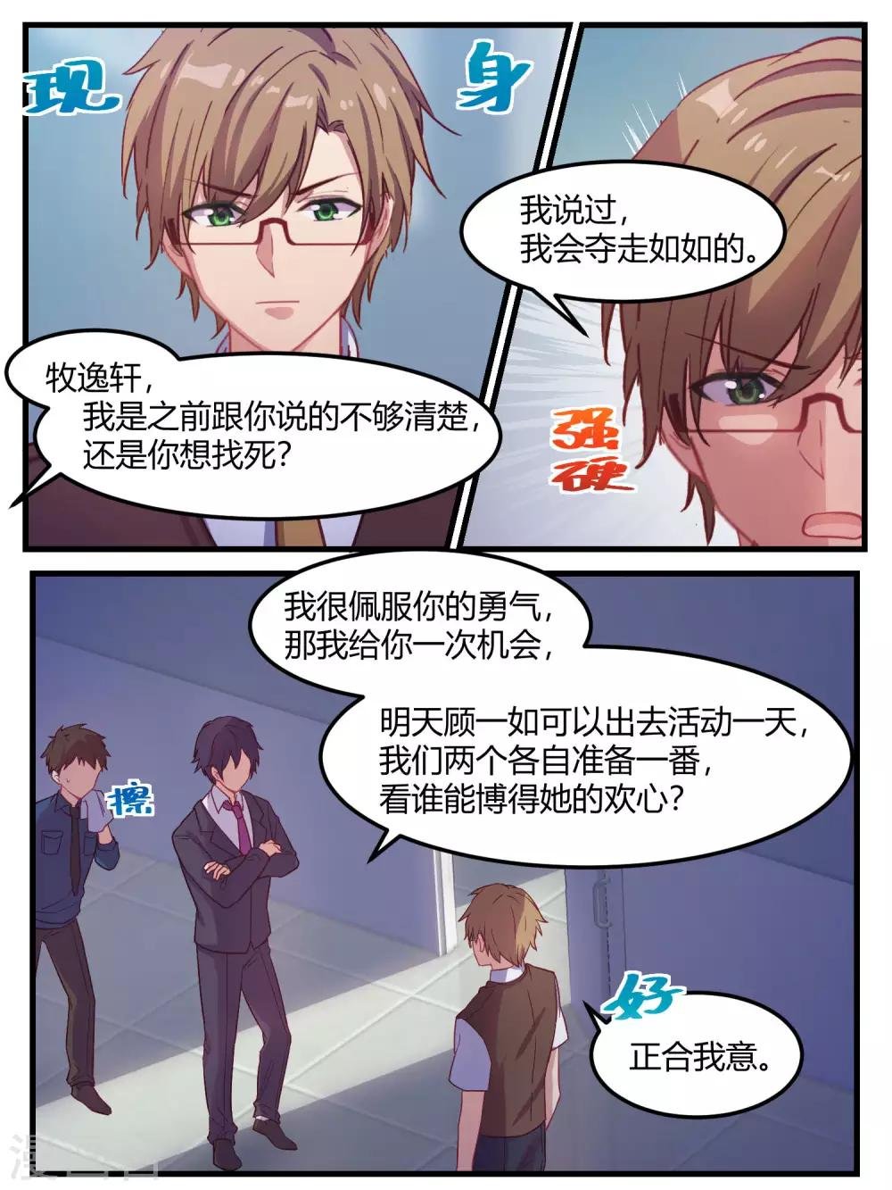 第67话