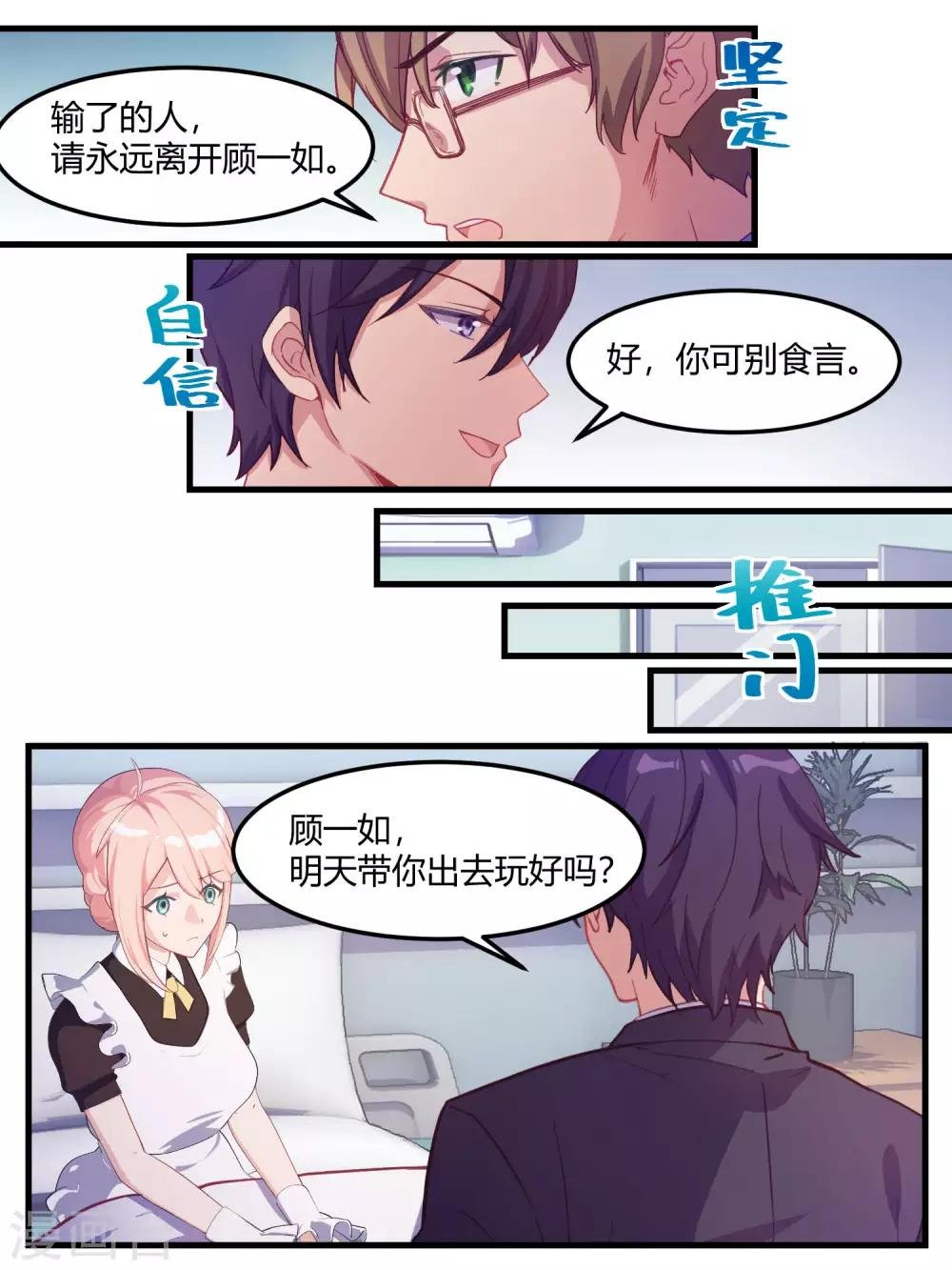 第67话