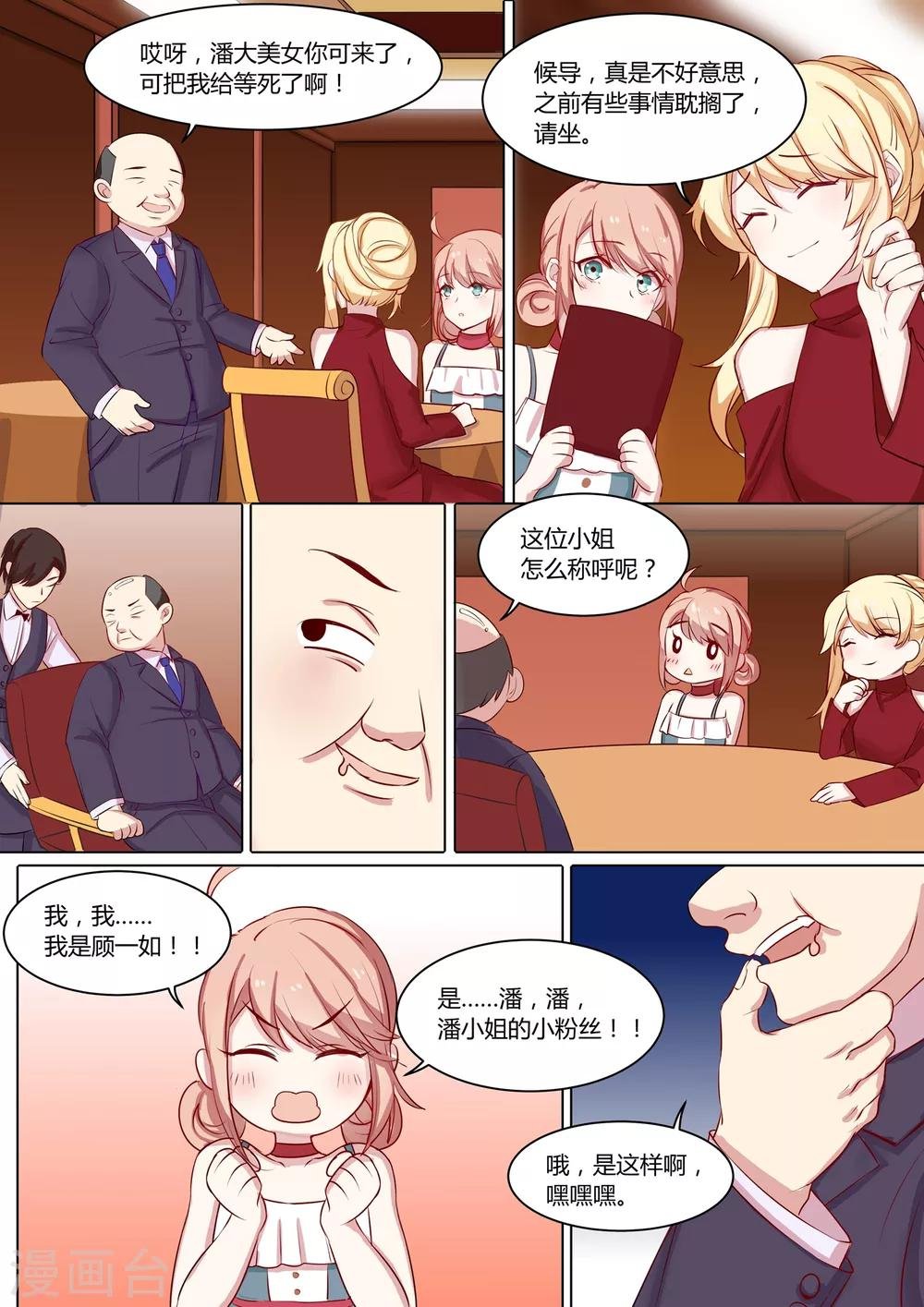 第5话