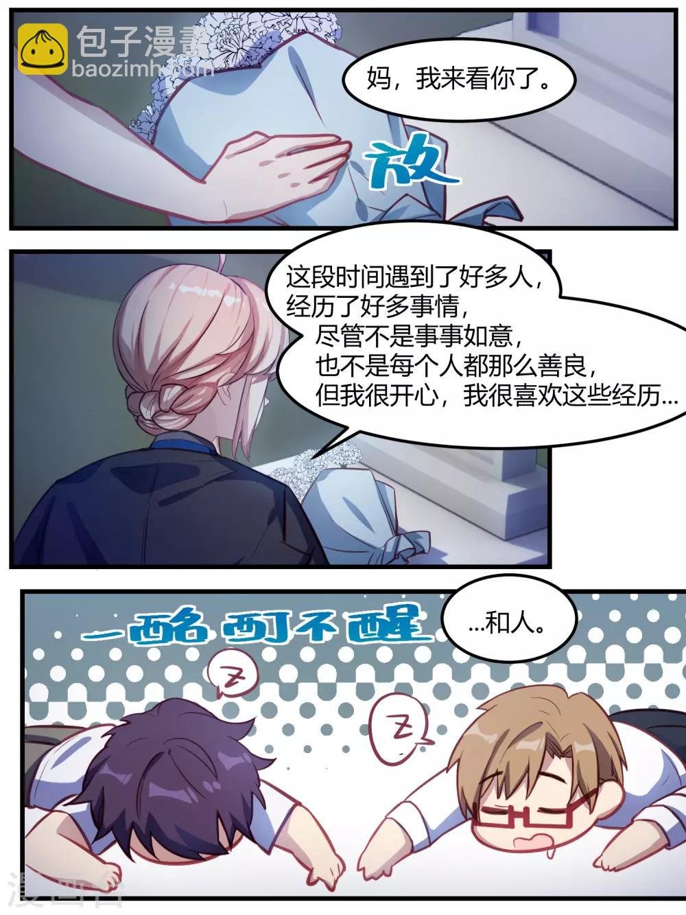 第69话