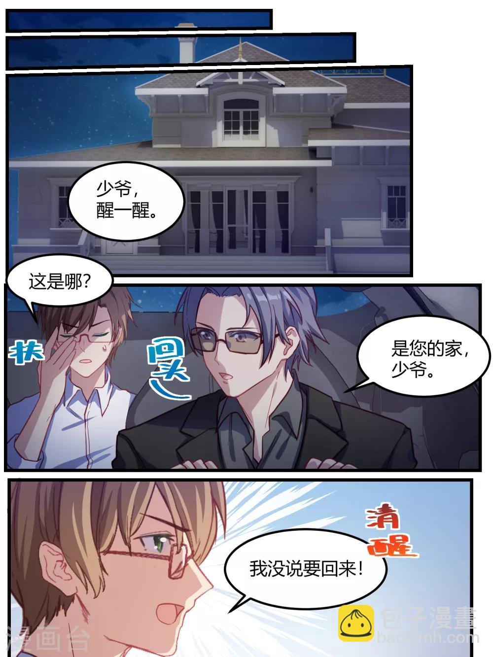 第70话