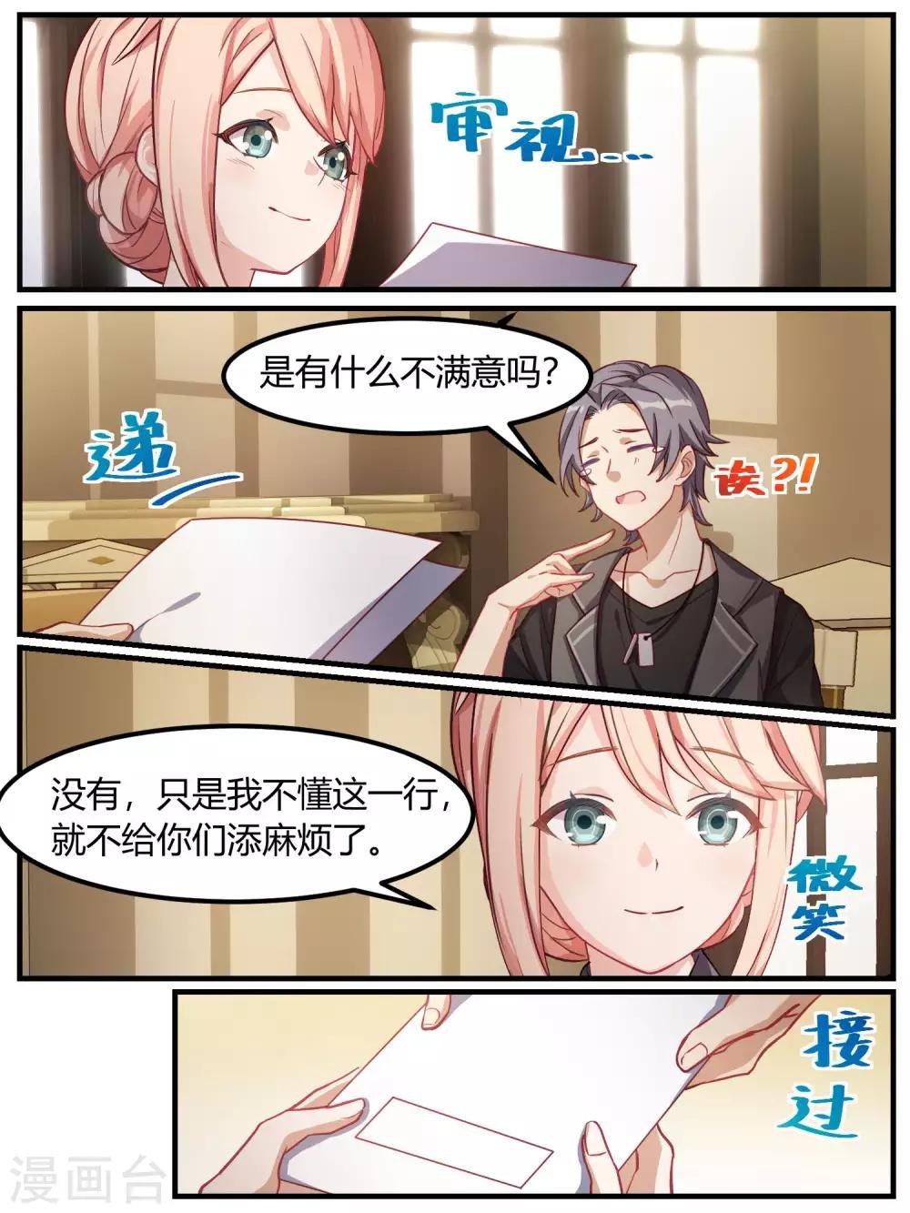 第71话
