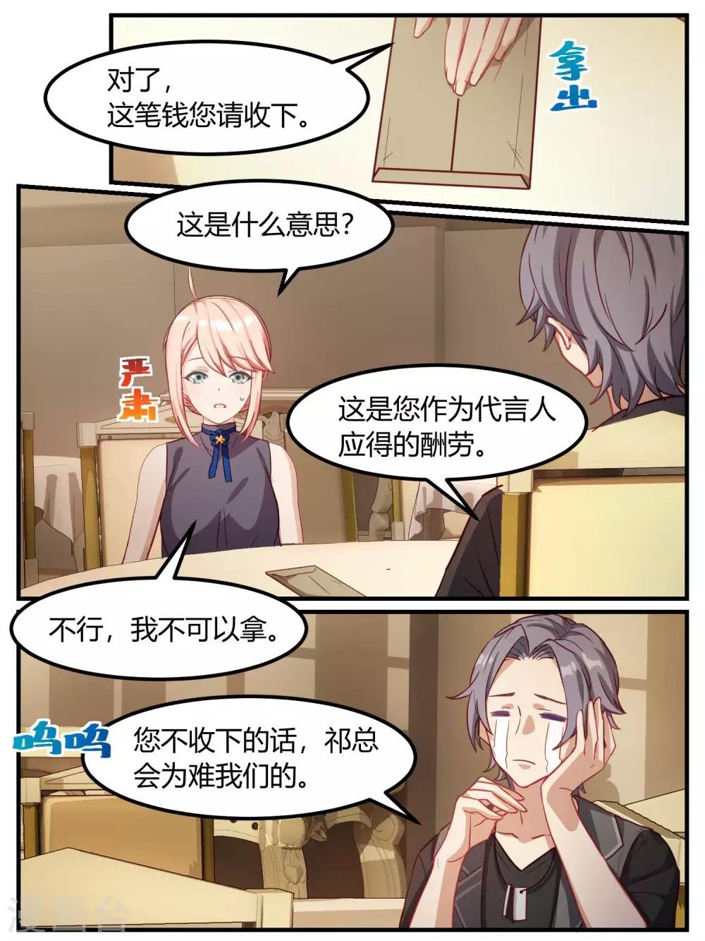 第71话