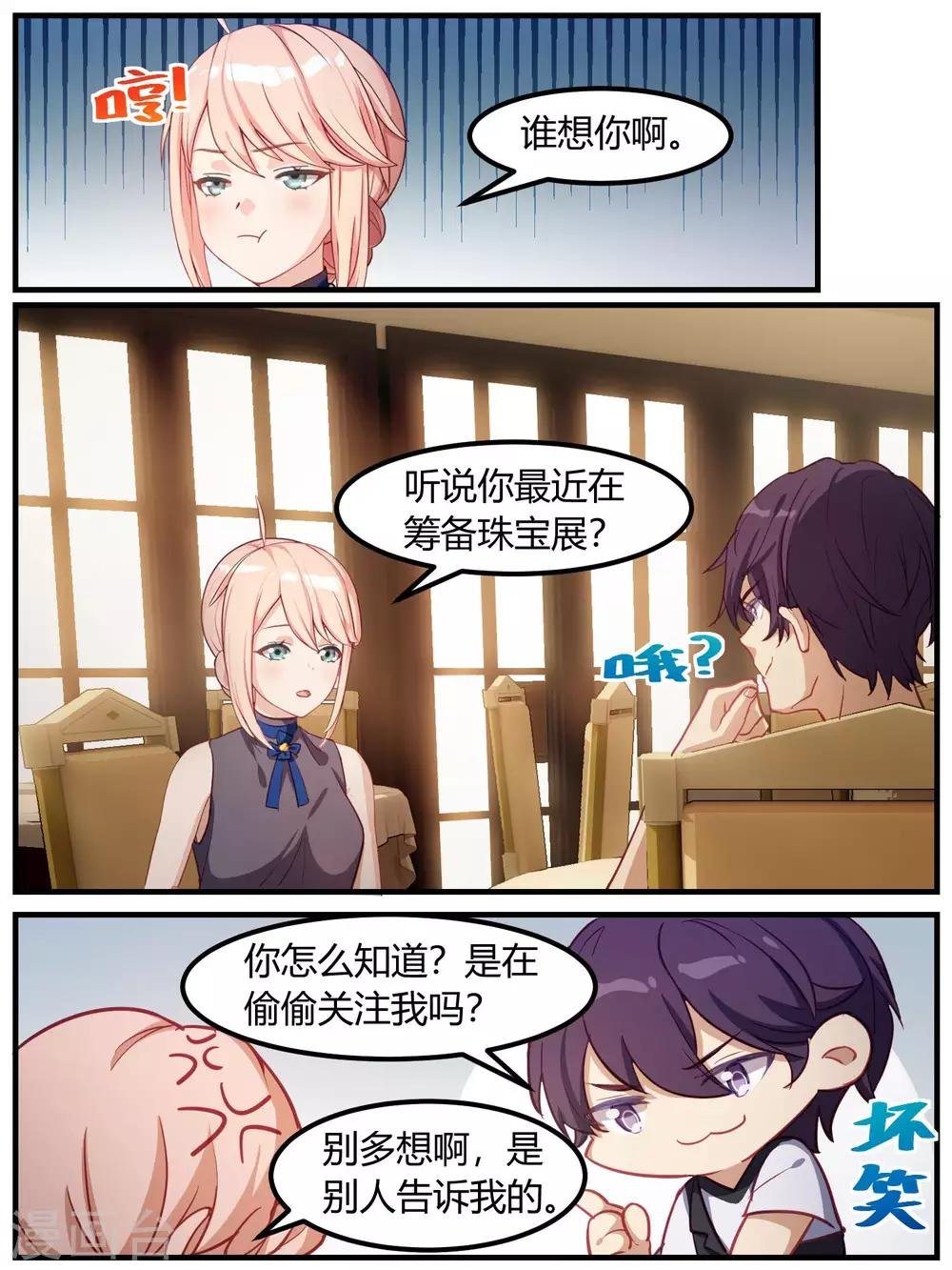 第71话