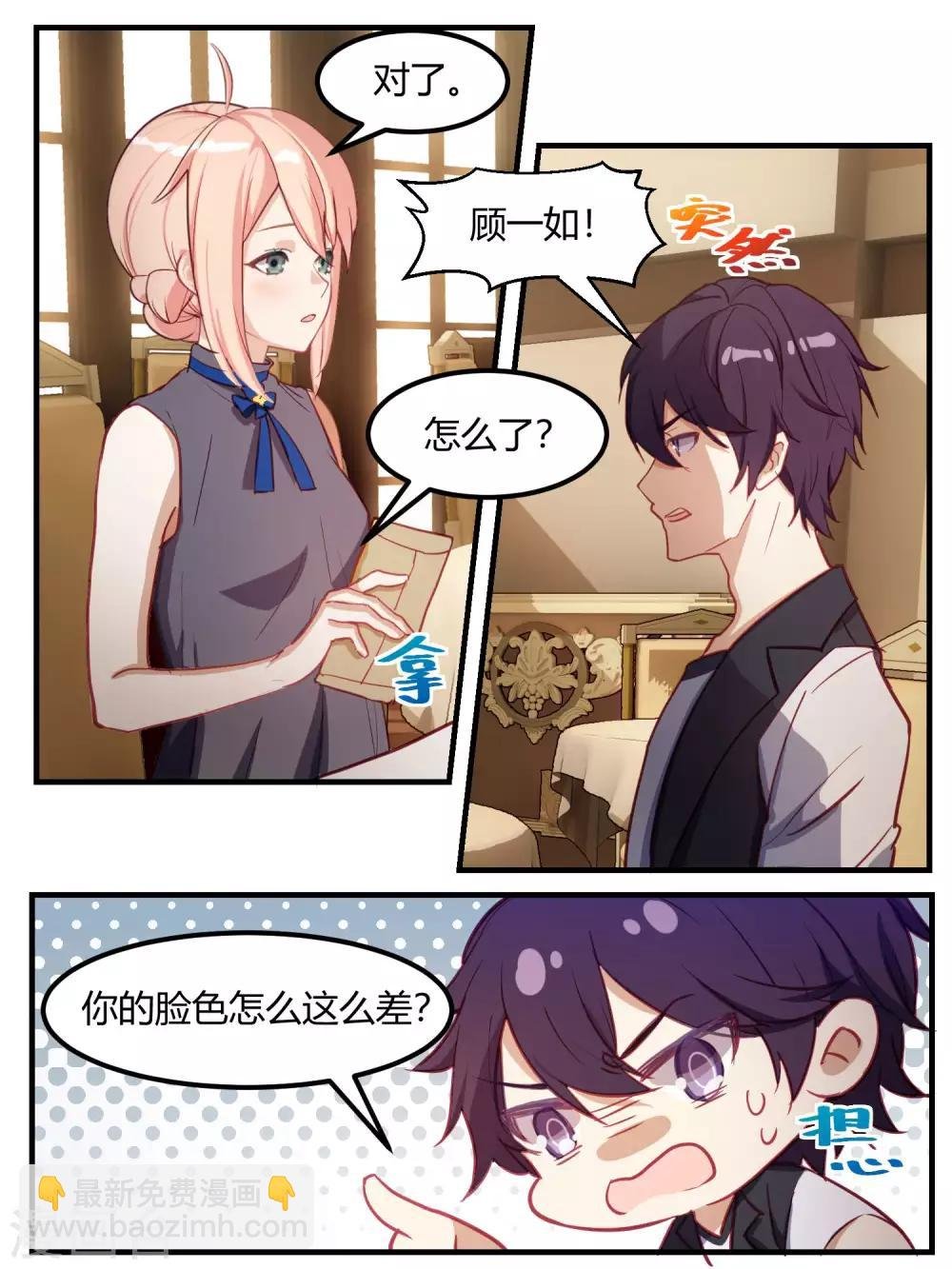 第71话
