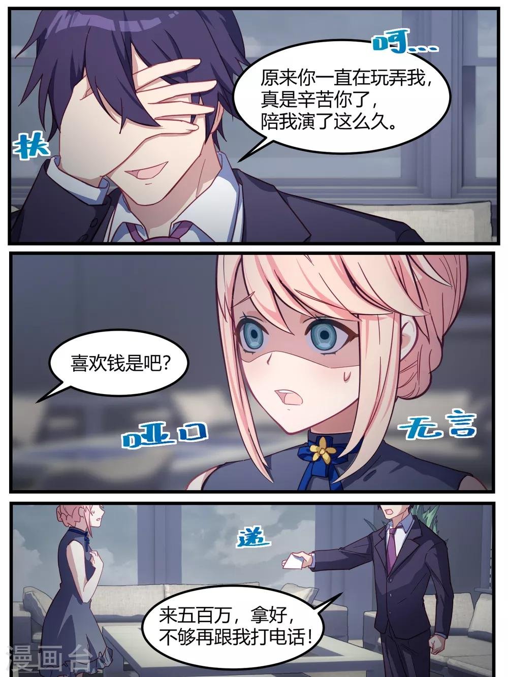 第73话