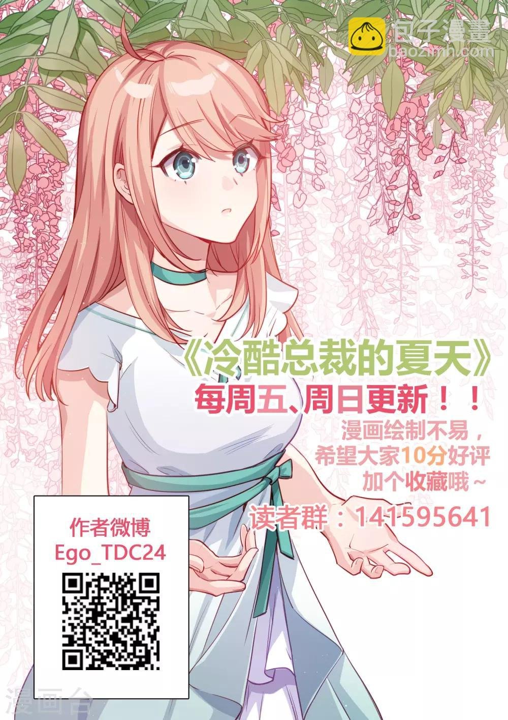 第73话