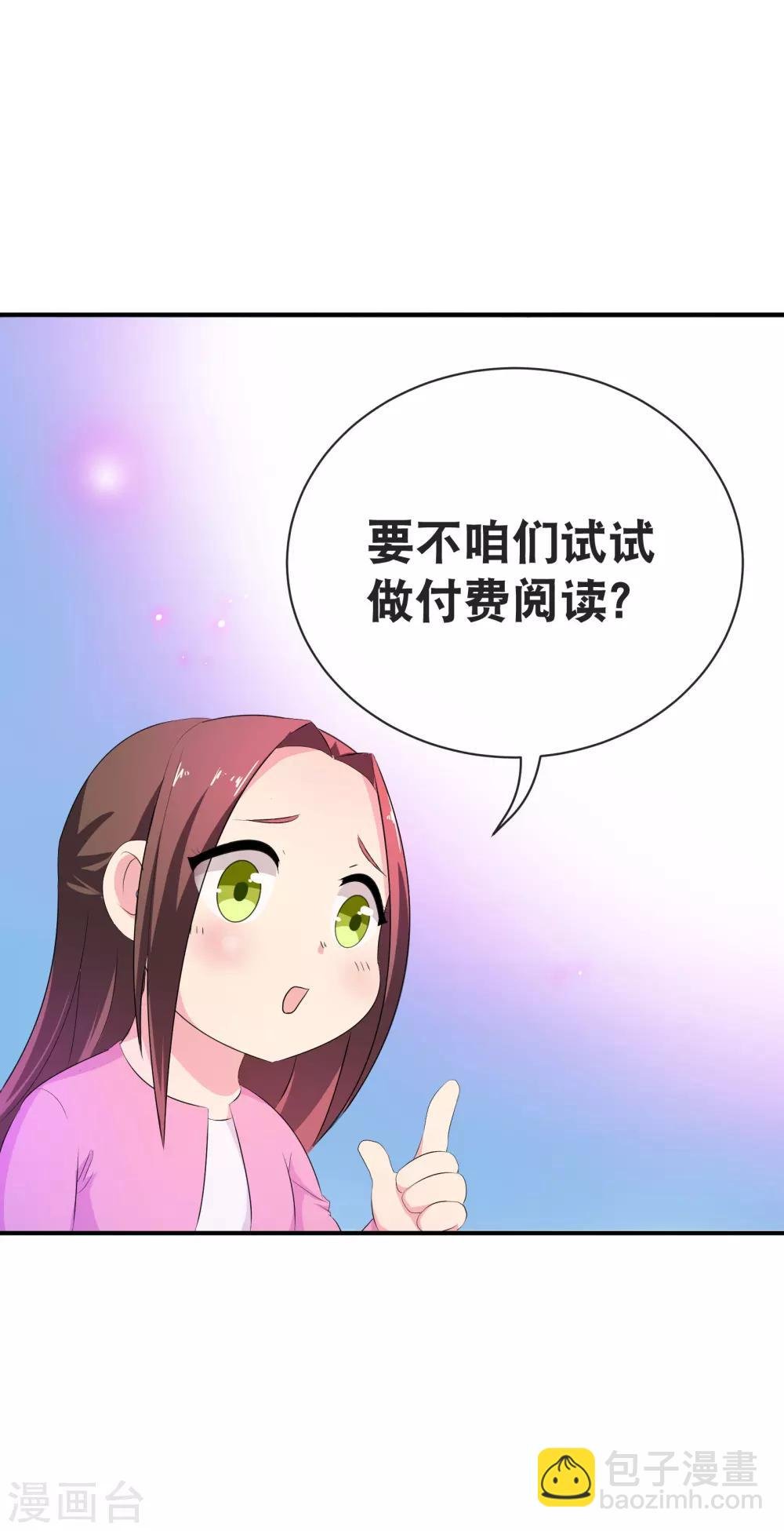 你愿意为梦想付费吗