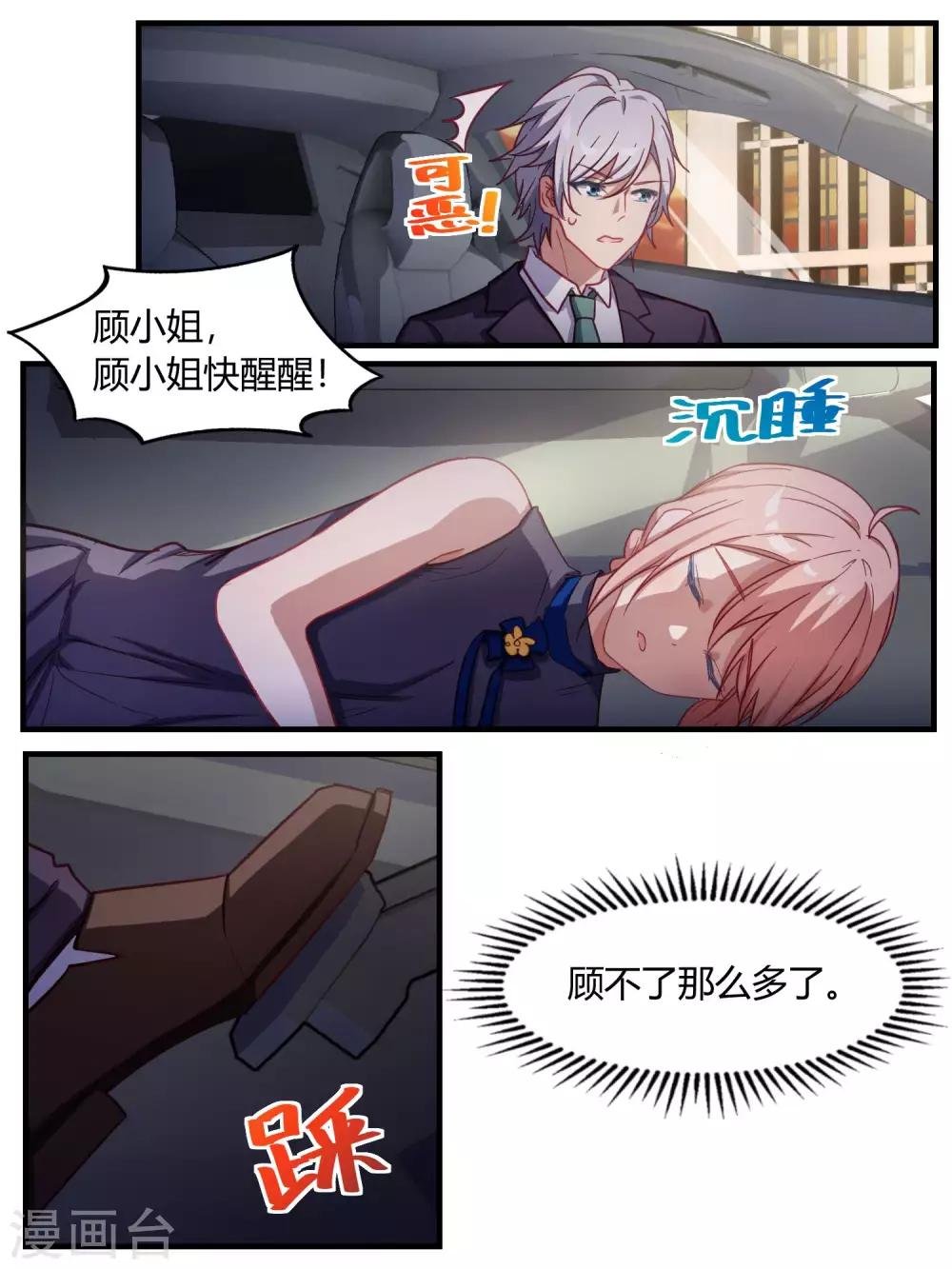 第76话