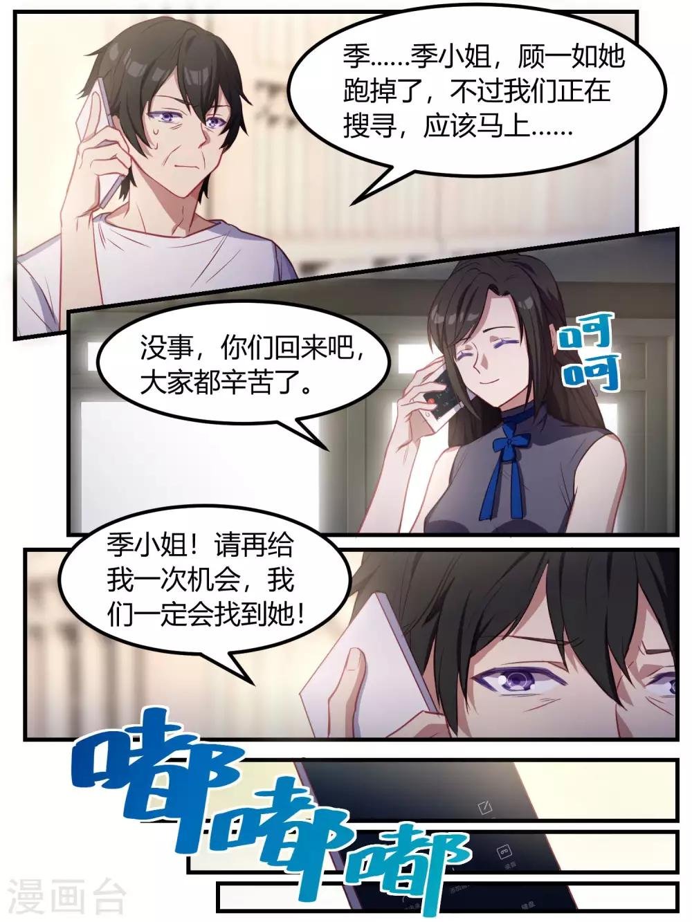 第76话