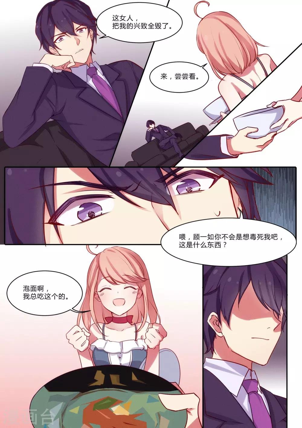 第6话